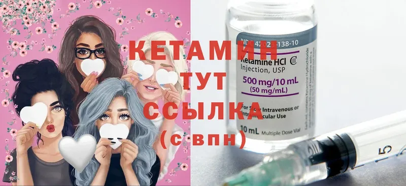 Кетамин ketamine  Никольское 