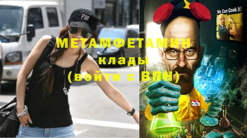 МЕТАМФЕТАМИН Methamphetamine  Никольское 